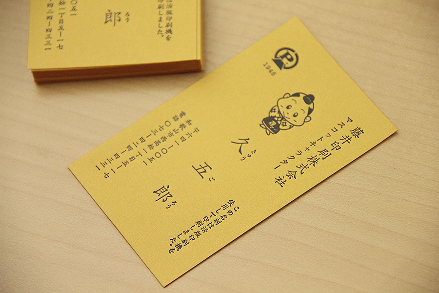 活版印刷　名刺・カードサイズ(GAボード-マスタード)
