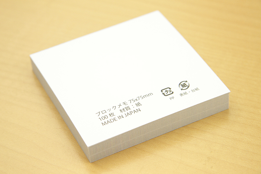 ブロックメモ75x75mm印刷 - オリジナルプリントの藤井印刷