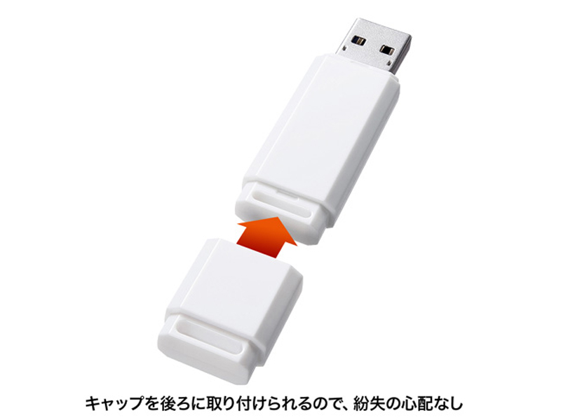 USB3.0メモリ印刷(キャップ式・白)のご購入はこちら 藤井印刷