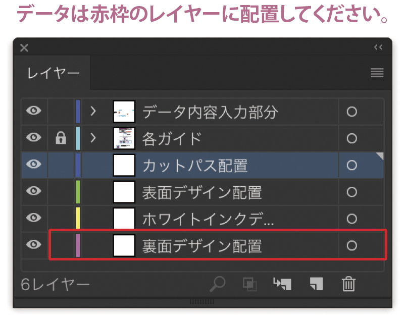 裏面デザインの作り方１