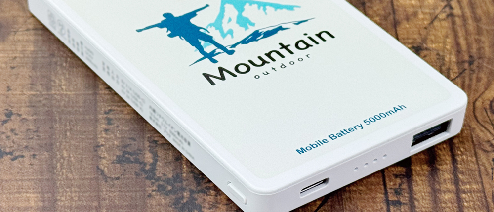 モバイルバッテリー5000mAh