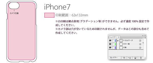 Iphoneケース印刷 Iphone7 8 Se2020用 背面印刷 ハード