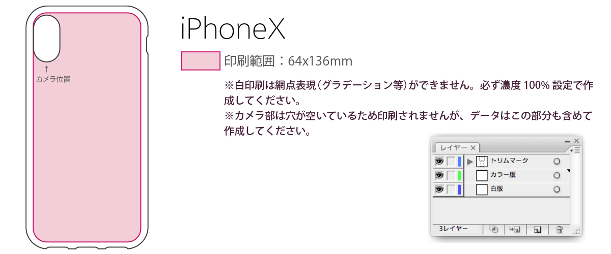 Iphoneケース印刷 Iphonex Xs用 背面印刷 ソフト オリジナルプリントの藤井印刷