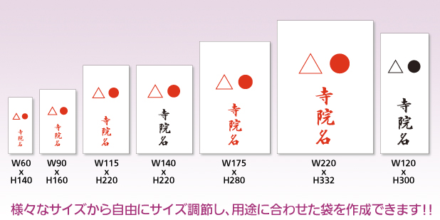 オリジナル授与品袋 お守袋 たとう紙印刷をするなら藤井印刷