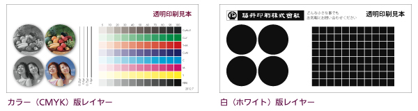 ケース持込印刷 オリジナルプリントの藤井印刷